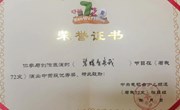 喜报！怡邻幼儿园《碧螺春来哉》登央视直播，获央视“录制推荐卡！”