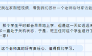 学典型，强师风 ——进一步有效提升幼儿园家长工作