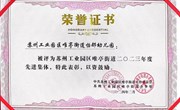 耕耘结硕果，砥砺再前行——怡邻幼儿园获奖喜报